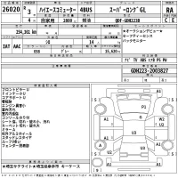 Toyota HIACE лот № 26020 оценка RA  с аукциона в Японии 2