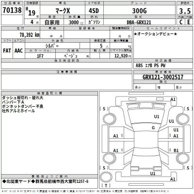 Toyota MARK X  с аукциона в Японии