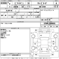 Toyota PIXIS VAN лот № 83008 оценка 4  с аукциона в Японии 2