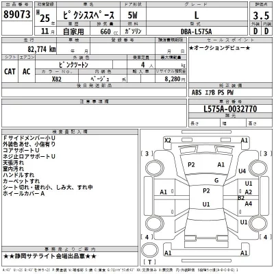 Toyota PIXIS SPACE  с аукциона в Японии