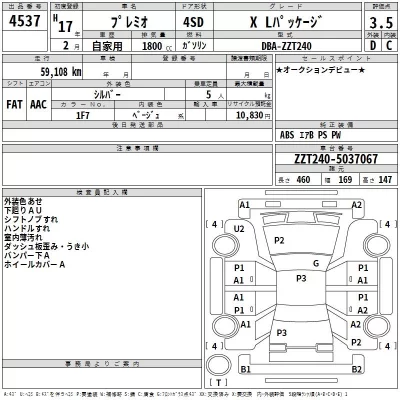 Toyota PREMIO  с аукциона в Японии