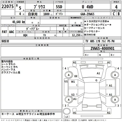 Toyota Prius  с аукциона в Японии