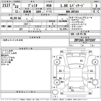 Toyota PREMIO лот № 2127 оценка 3  с аукциона в Японии 2