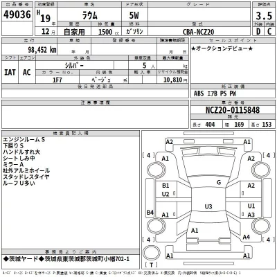 Toyota RAUM  с аукциона в Японии
