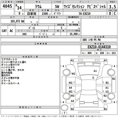 Toyota RAUM  с аукциона в Японии