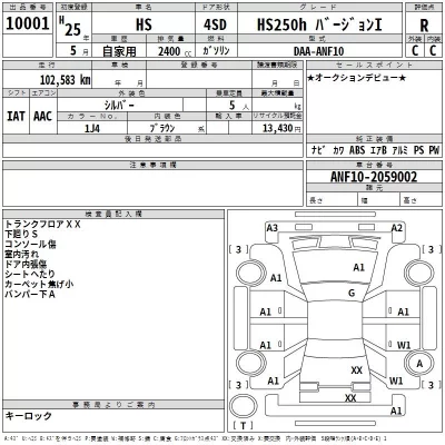Lexus HS  с аукциона в Японии