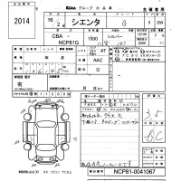 Toyota SIENTA лот № 2014 оценка 3.5  с аукциона в Японии 5