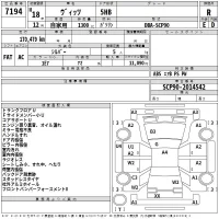 Toyota VITZ лот № 7194 оценка R  с аукциона в Японии 2