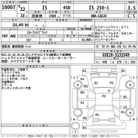 Lexus IS лот № 10007 оценка 3.5  с аукциона в Японии 2