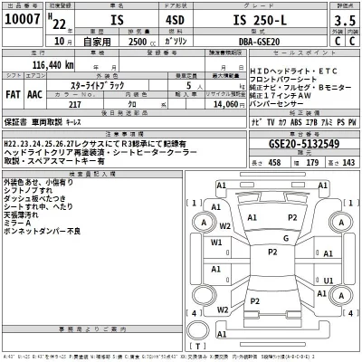 Lexus IS  с аукциона в Японии