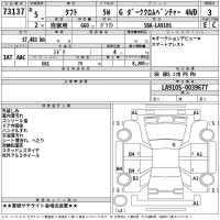 Daihatsu TAFT лот № 73137 оценка 3  с аукциона в Японии 2