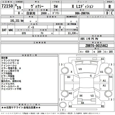 Toyota VOXY  с аукциона в Японии