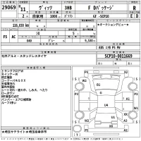 Toyota VITZ лот № 29069 оценка R  с аукциона в Японии 2