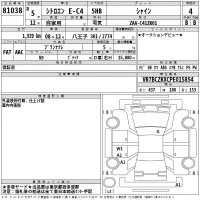 Citroen E-C4 лот № 81038 оценка 4  с аукциона в Японии 2