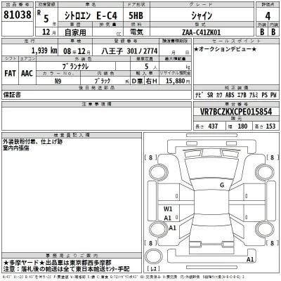 Citroen E-C4  с аукциона в Японии