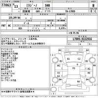 Daihatsu MIRA лот № 77063 оценка R  с аукциона в Японии 2
