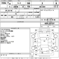Nissan LEAF лот № 7096 оценка R  с аукциона в Японии 2