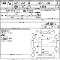 Daihatsu HIJET TRUCK лот № 3052 оценка R  с аукциона в Японии 2