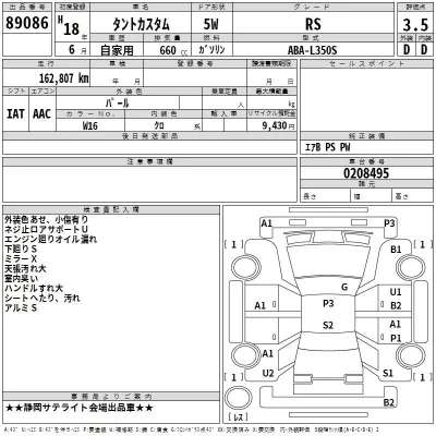 Daihatsu TANTO  с аукциона в Японии