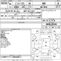 Suzuki JIMNY SIERRA лот № 70334 оценка R  с аукциона в Японии 2