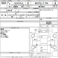 Suzuki CARRY TRUCK лот № 5810 оценка R  с аукциона в Японии 2