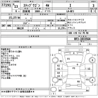 Honda STEP WAGON лот № 77191 оценка 3  с аукциона в Японии 2