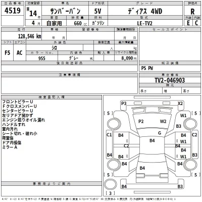 Subaru SAMBAR  с аукциона в Японии