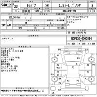 Subaru TREZIA лот № 54012 оценка 3  с аукциона в Японии 2
