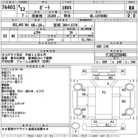 Isuzu GALA лот № 76401 оценка RA  с аукциона в Японии 1