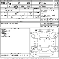 Lexus HS лот № 79005 оценка 3.5  с аукциона в Японии 2