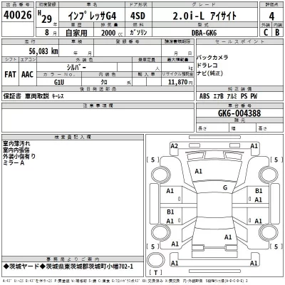 Subaru IMPREZA G4  с аукциона в Японии