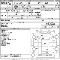 Subaru SAMBAR лот № 77180 оценка 3  с аукциона в Японии 2