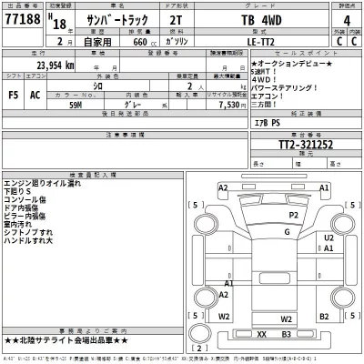 Subaru SAMBAR  с аукциона в Японии