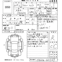 Suzuki JIMNY SIERRA лот № 3050 оценка R  с аукциона в Японии 5