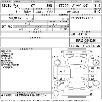 Lexus CT  с аукциона в Японии