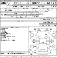 Mitsubishi OUTLANDER лот № 50102 оценка 3.5  с аукциона в Японии 2