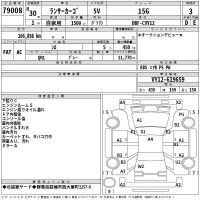 Mitsubishi LANCER VAN лот № 79008 оценка 3  с аукциона в Японии 2