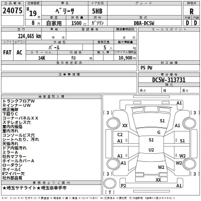 Mazda VERISA  с аукциона в Японии