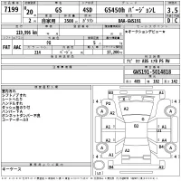 Lexus GS лот № 7199 оценка 3.5  с аукциона в Японии 2