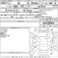 Lexus RX лот № 10023 оценка R  с аукциона в Японии 2