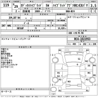 Honda ODYSSEY лот № 119 оценка 3.5  с аукциона в Японии 2