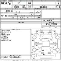 Nissan PINO лот № 77058 оценка R  с аукциона в Японии 2