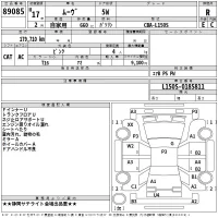 Daihatsu MOVE лот № 89085 оценка R  с аукциона в Японии 2