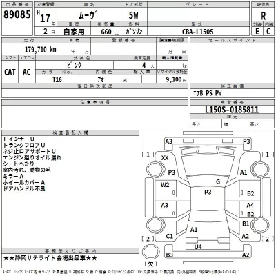 Daihatsu MOVE  с аукциона в Японии