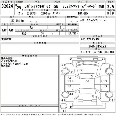 Subaru LEGACY OUTBACK  с аукциона в Японии