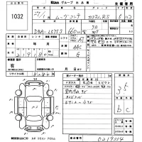Daihatsu MOVE CONTE лот № 1032 оценка 3.5  с аукциона в Японии 5