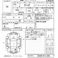 Nissan DAYZ лот № 74 оценка 3.5  с аукциона в Японии 5