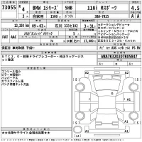BMW 1-Series лот № 73055 оценка 4.5  с аукциона в Японии 2