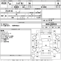 Mitsubishi TOPPO BJ лот № 4520 оценка R  с аукциона в Японии 1