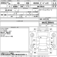 Lexus GS лот № 25012 оценка 3.5  с аукциона в Японии 2